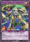  RD/KP16-JP037 N プライム・ピアース・ジャイアント 