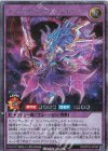 RD/KP16-JP040 SE トランザムヴェルグ・ライナック