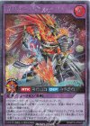  RD/KP16-JP042 SE SPグラファガス・アーチャー 