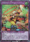 RD/KP16-JP043 SE 華蝶風彩のプロフェシーフレイル