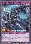  RD/KP16-JP046 N 蒼救の晦冥 ネルクリタ 