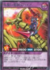  RD/KP16-JP047 R 疾風の竜騎士ガイア 
