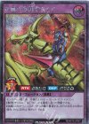  RD/KP16-JP047 SE 疾風の竜騎士ガイア 