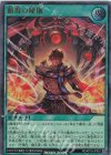  RD/KP16-JP051 UR 顕現の秘儀 