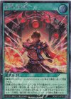  RD/KP16-JP051 SE 顕現の秘儀 