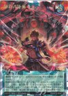  RD/KP16-JP051 ORR 顕現の秘儀 