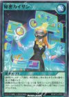  RD/KP16-JP053 N 秘密カイザン 