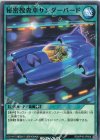  RD/KP16-JP054 N 秘密捜査車サンダーバード 