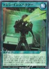 RD/KP16-JP057 N マシン・インスペクター 