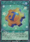  RD/KP16-JP058 SR ジョインテック・ジョイント 