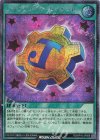  RD/KP16-JP058 SE ジョインテック・ジョイント(イラスト違い版) 