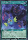 RD/KP16-JP059 SE 宇宙の脅威 