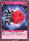  RD/KP16-JP062 N 悪魔のサイコロ 