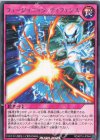  RD/KP16-JP064 R フュージョニック・ディフェンス 