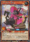  RD/KP17-JP007 SE はぐれ使い魔女 