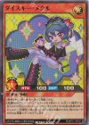  RD/KP17-JP010 SR ダイスキー・メクル 