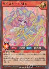  RD/KP17-JP012 SR ダイスキー・リボン 