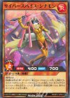  RD/KP17-JP014 N サイバースパイス・シナモン 