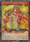  RD/KP17-JP017 SE ウィトクロース・デメテル 