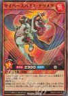  RD/KP17-JP018 SR サイバースパイス・ナツメグ 
