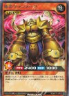  RD/KP17-JP033 R 地帝グランマーグ 