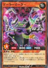 RD/KP17-JP038 N データーイーター 