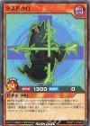  RD/KP17-JP040 N タスドクロ 