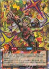  RD/KP17-JP042 ORR 七宝神-米大 