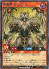  RD/KP17-JP043 R 神魔獣 ガーゼット 