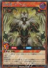 RD/KP17-JP043 SE 神魔獣 ガーゼット