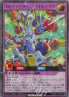  RD/KP17-JP044 UR ブルーテック・バーストレックス 