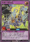  RD/KP17-JP050 UR 青眼の激煌龍 