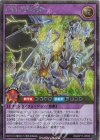  RD/KP17-JP050 SE 青眼の激煌龍 