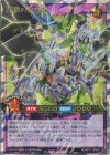  RD/KP17-JP050 ORR 青眼の激煌龍 