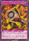  RD/KP17-JP061 N スパイスクロース・ブラックペッパー 