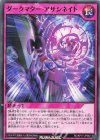  RD/KP17-JP062 N ダークマター・アサシネイト 