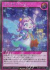  RD/KP17-JP063 SE JAM:P キャッチ! 