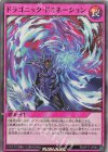  RD/KP17-JP064 SR ドラゴニック・ドミネーション 