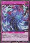  RD/KP17-JP064 SE ドラゴニック・ドミネーション 