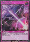 RD/KP17-JP065 SE 神疑の光来 
