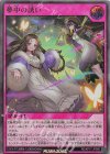  RD/KP17-JP066 UR 夢中の誘い 