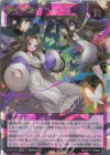  RD/KP17-JP066 ORR 夢中の誘い 