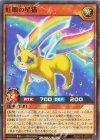  RD/KP18-JP010 N 虹眼の星猫 