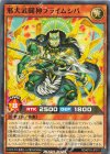  RD/KP18-JP011 N 邪犬武闘神プライムシバ 