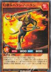  RD/KP18-JP012 N 幻壊兵ハケン・ハーケン 