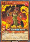  RD/KP18-JP013 N 幻壊兵ショック・ドゥ 