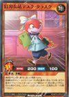  RD/KP18-JP014 N 幻刃兵站デスク・タラスク 