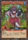  RD/KP18-JP028 SE ベリーフレッシュ・シャイ 