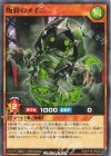  RD/KP18-JP029 N 叛骨のメイニ 