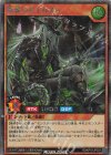  RD/KP18-JP031 SE 叛骨のガイガスト 